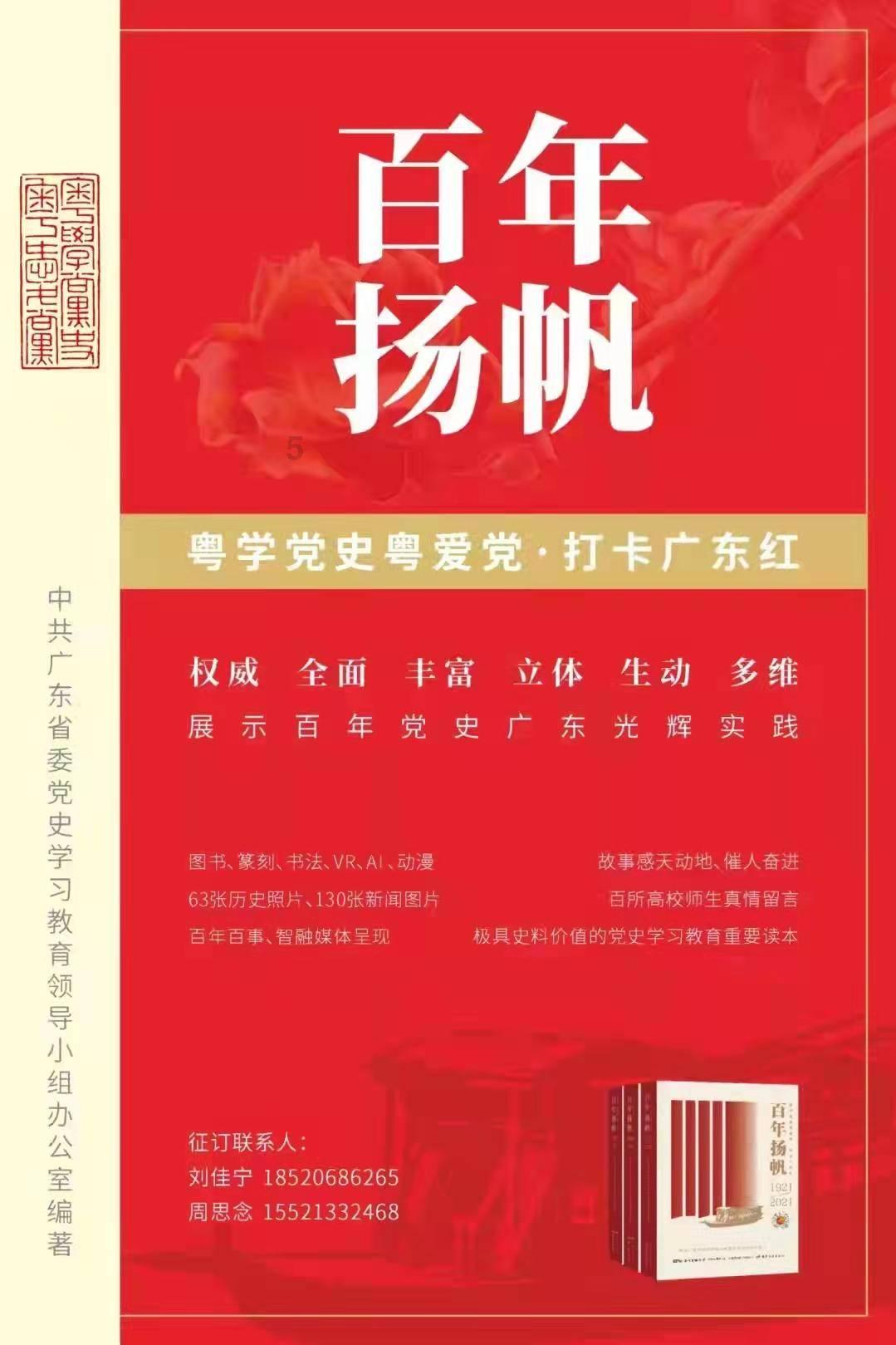 九旬老党员发挥余热献爱心